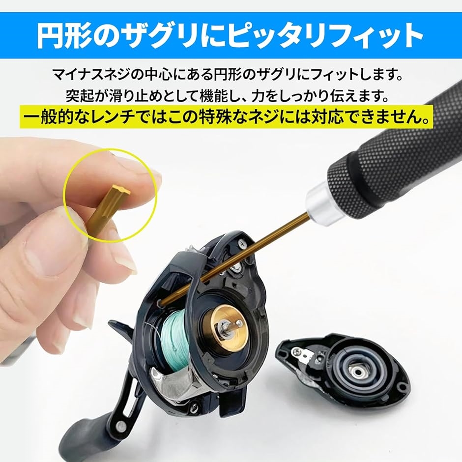 互換 ダイワ リール ドライバー 4.0 特殊 工具 ネジ