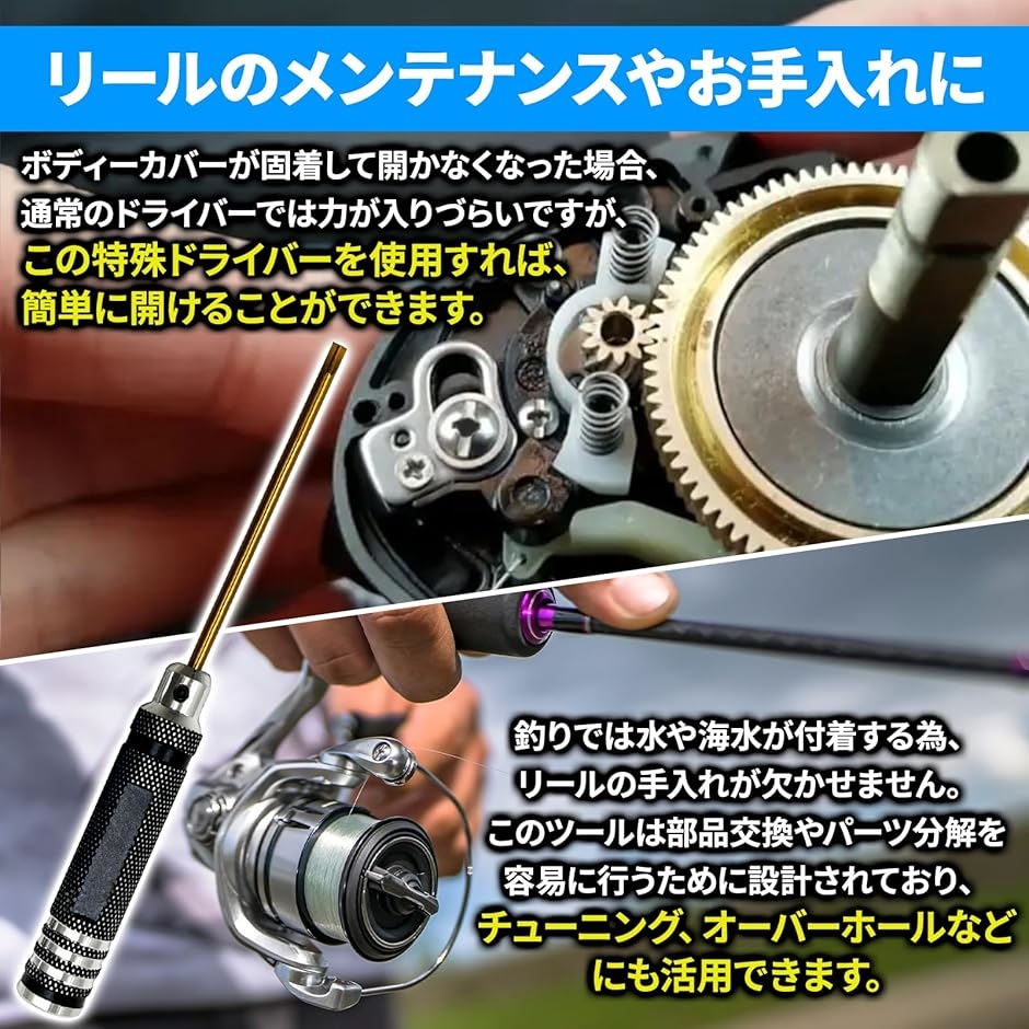 互換 ダイワ リール ドライバー 4.0 特殊 工具 ネジ