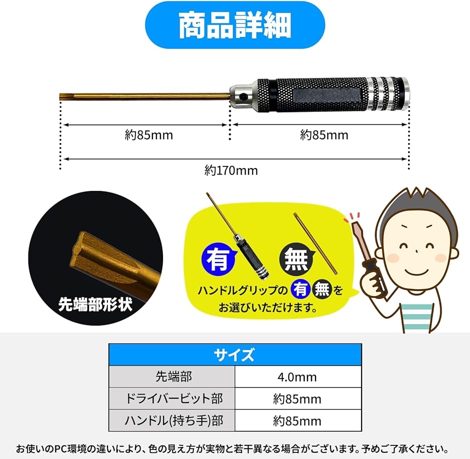 互換 ダイワ リール ドライバー 4.0 特殊 工具 ネジ