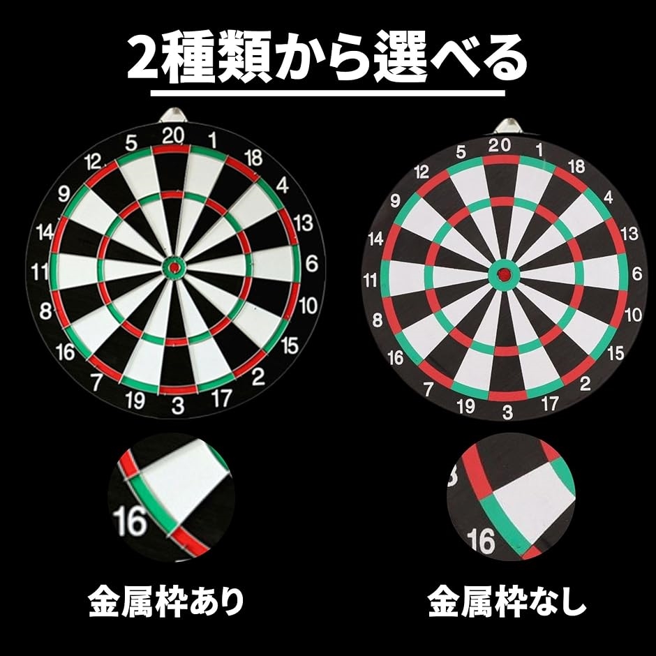ダーツ ダーツボード 壁掛け 静音 矢4本入 ハードダーツ 両面式