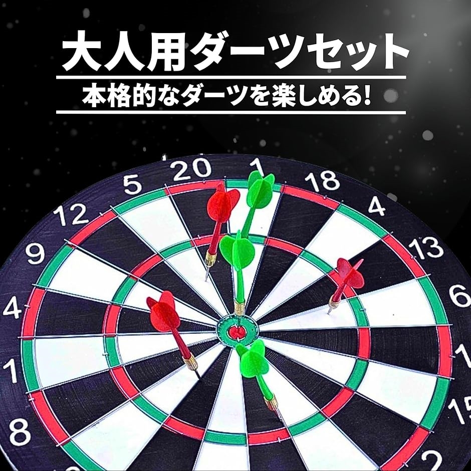 ダーツ ダーツボード 壁掛け 静音 矢4本入 ハードダーツ 両面式
