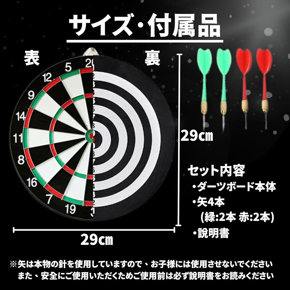 ダーツ ダーツボード 壁掛け 静音 矢4本入 ハードダーツ 両面式