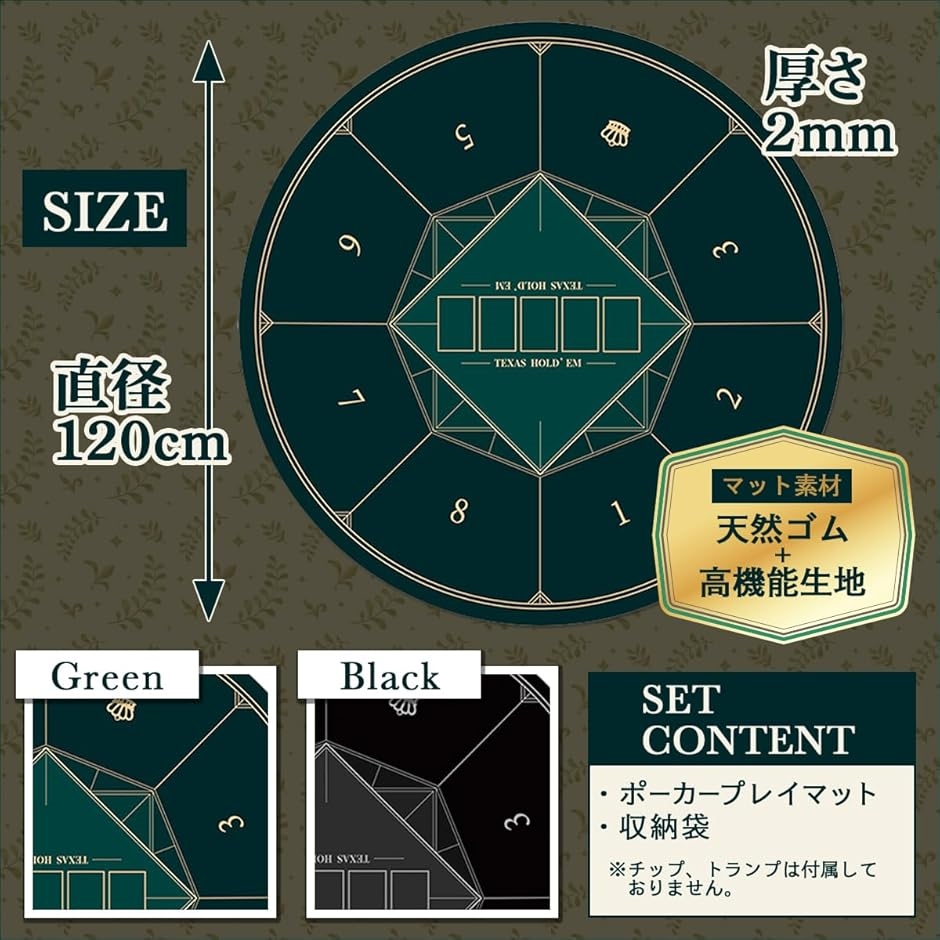 ポーカーマット 円形 120cm カジノ テキサスホールデム テーブル 収納