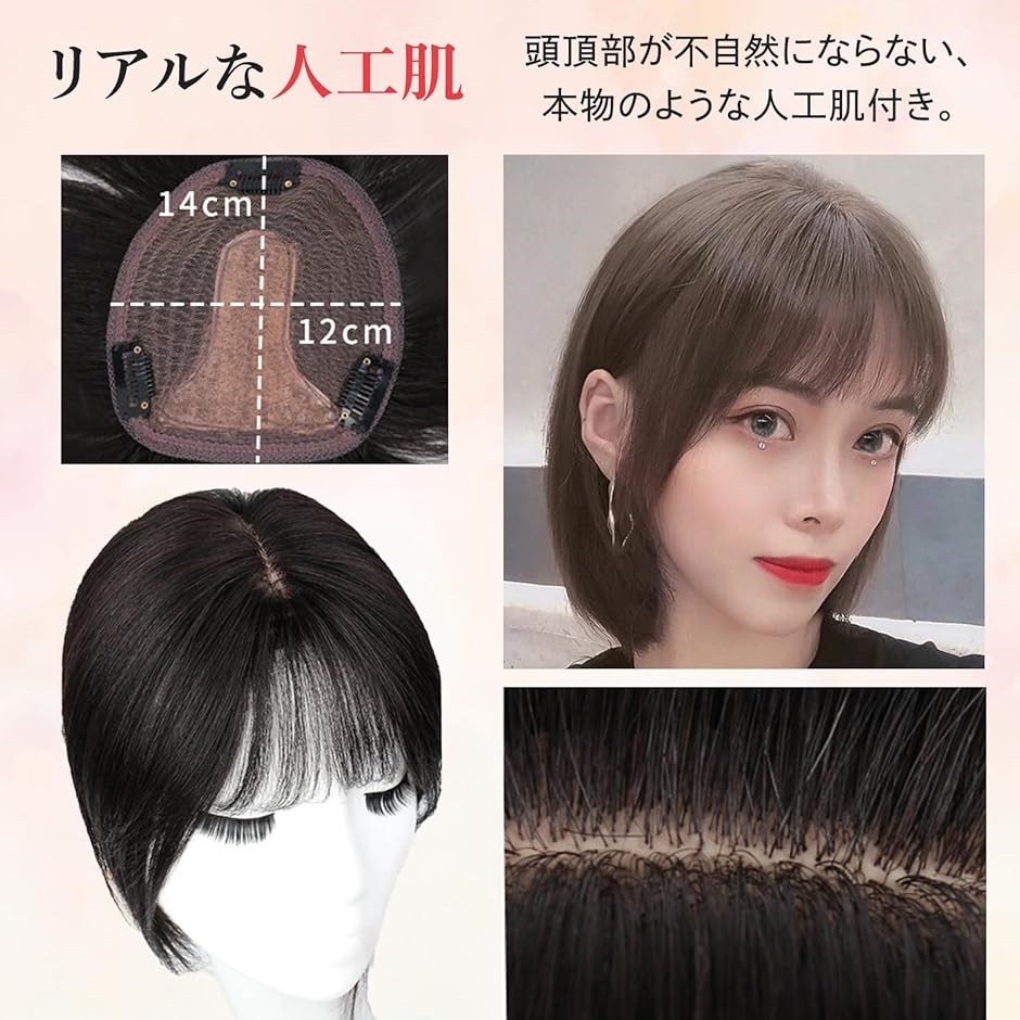 人毛100%✨前髪付き部分ウィッグ地肌付きヘアピース自然ナチュラルブラックカラー Brightlele 前髪付き トップヘアピース 部分 ウィッグ 人毛 人毛
