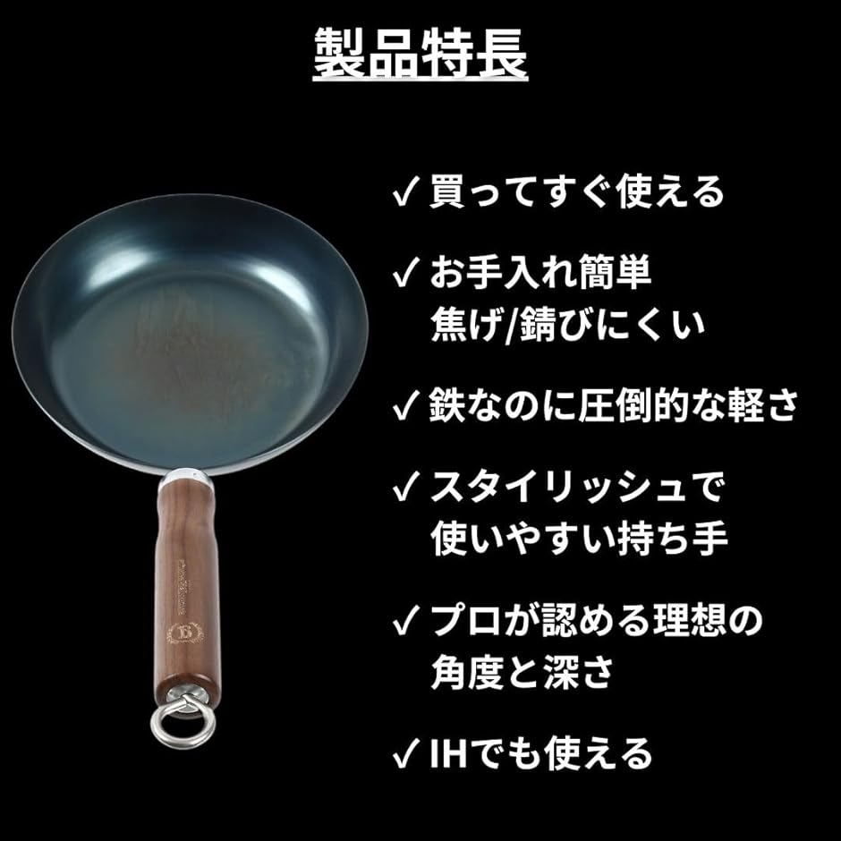 鉄フライパン リストランテ バリック トウキョウ コラボレーション IH対応 軽い 焦げ付かない( ウォールナット,  20cm)｜horikku｜07