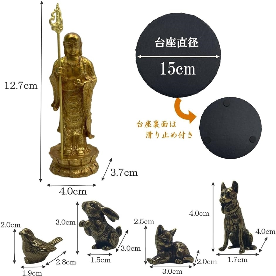 ペット 地蔵菩薩 ペット供養セット ミニサイズ 仏像 仏具 お地蔵様 犬