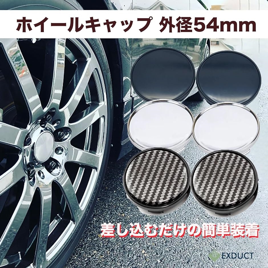 ホイールセンターキャップ メッキ ハブキャップ 外径 54mm ホイール