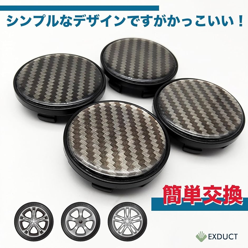ホイールセンターキャップ メッキ ハブキャップ 外径 54mm ホイール