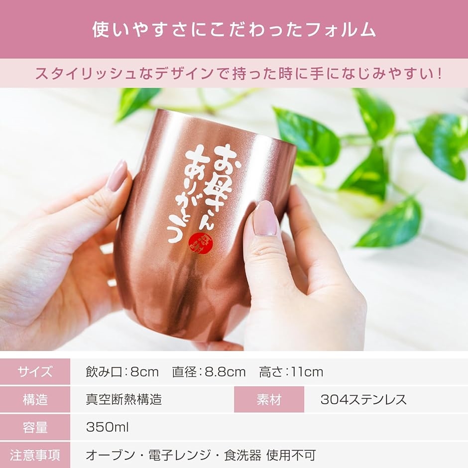 fresia 母の日 父の日 プレゼント ギフト 結婚記念日 誕生日プレゼント タンブラー 真空断熱 ステンレス( ピンク)｜horikku｜03