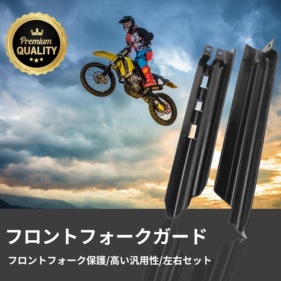 フロントフォークガード 汎用 バイク 保護 プロテクター カバー 左右セット カワサキ KDX125 KDX200 白( ホワイト)｜horikku｜02