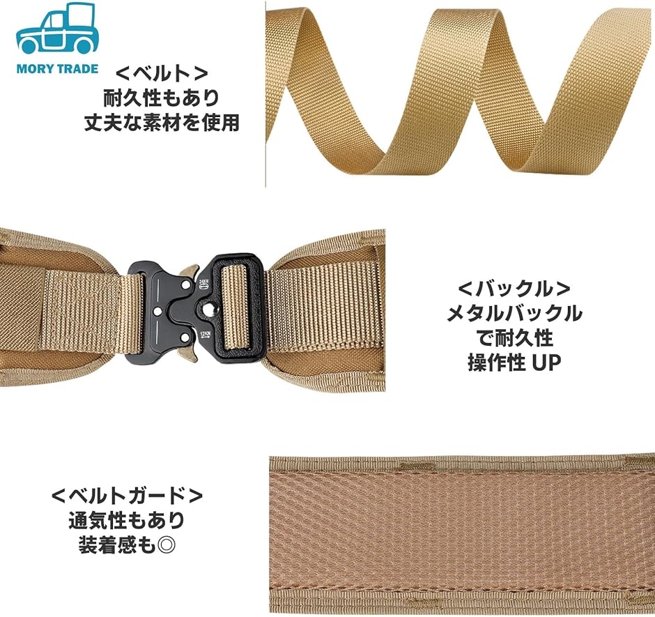 morytrade タクティカルベルト ガンベルト サバゲー molle