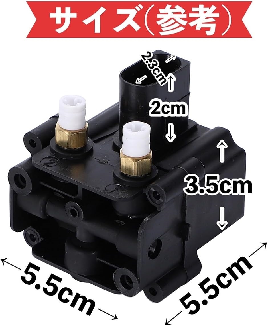 互換品】エアサス バルブブロック BMW 用 F07 F11 F01 F02