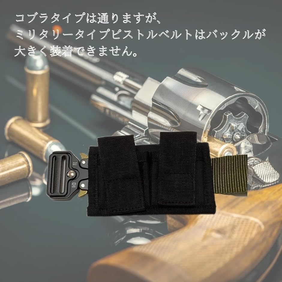 スピードローダー ポーチ ケース 38SP 357Mag リボルバー ガスガン