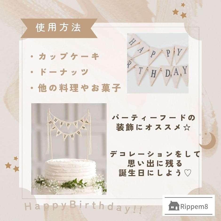 ☆ケーキ 飾り ガーランド 誕生日 HAPPY BIRTHDAY ケーキトッパー 誕生日 1歳 飾り Happy Birthday バースデー