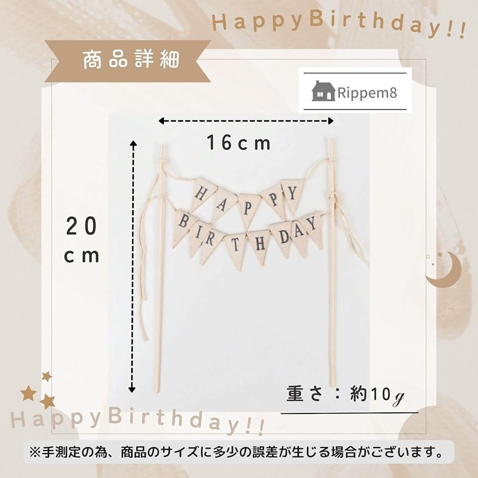 ケーキトッパー 誕生日 1歳 飾り Happy Birthday バースデー