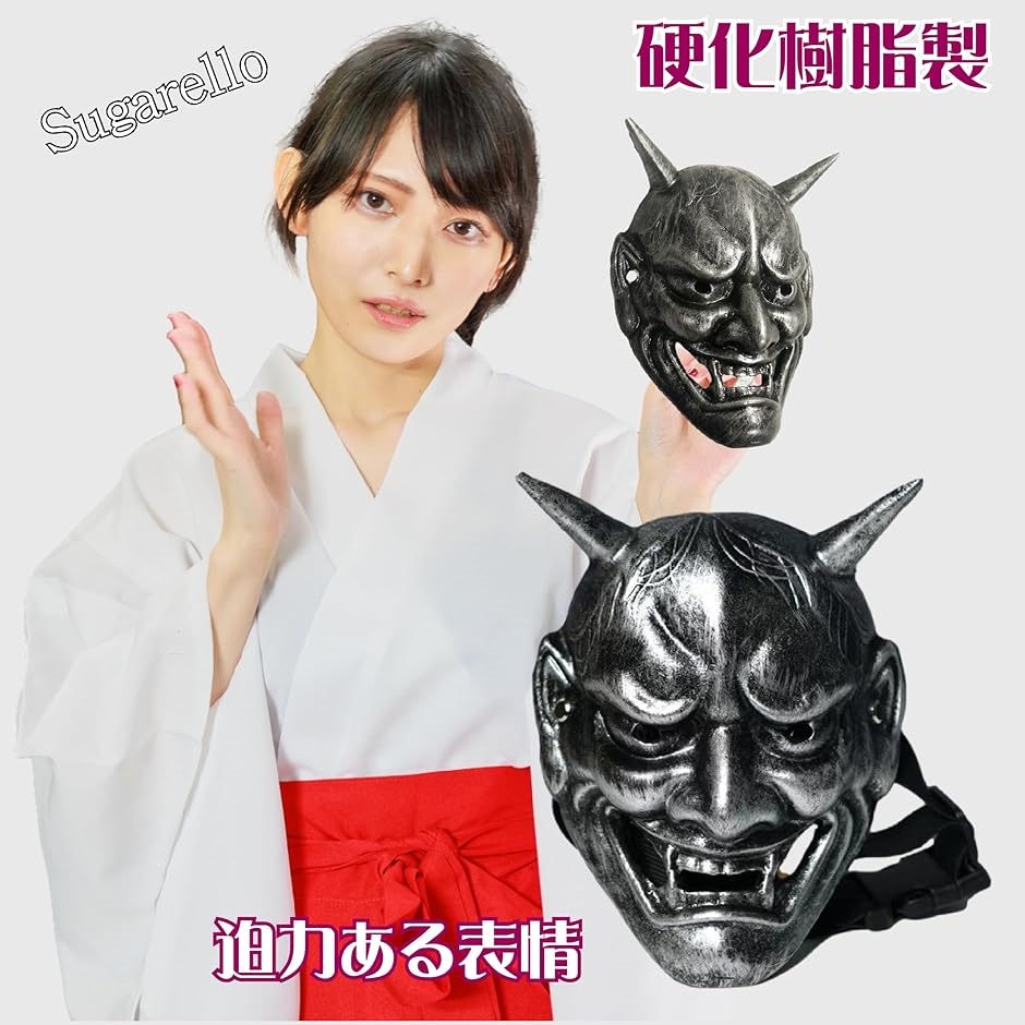 般若 お面 魔除け 厄除け 鬼 リアル 重厚 鬼瓦 本格的 怖いマスク