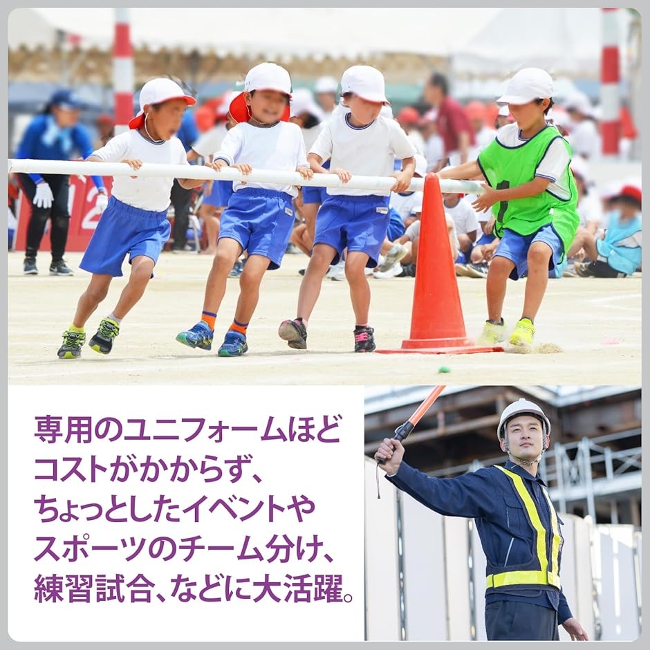 ビブス 大人用 無地 10枚セット 男女兼用 イベント スポーツ 練習試合