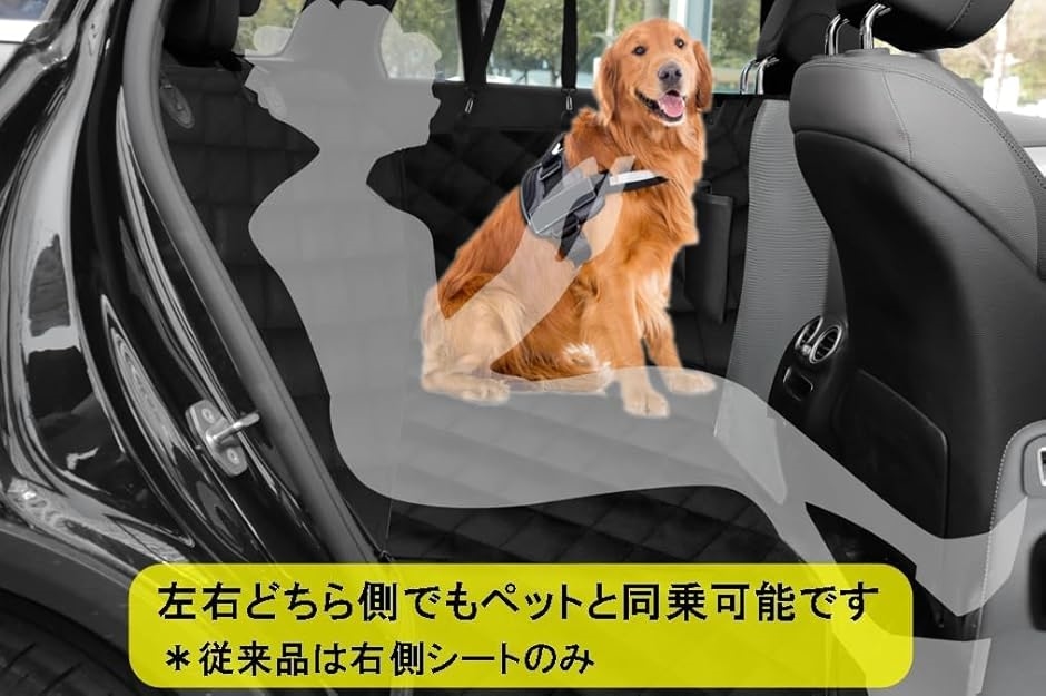 最新型 ペット用ドライブシート 軽自動車用 防水 カーシート 犬 後部