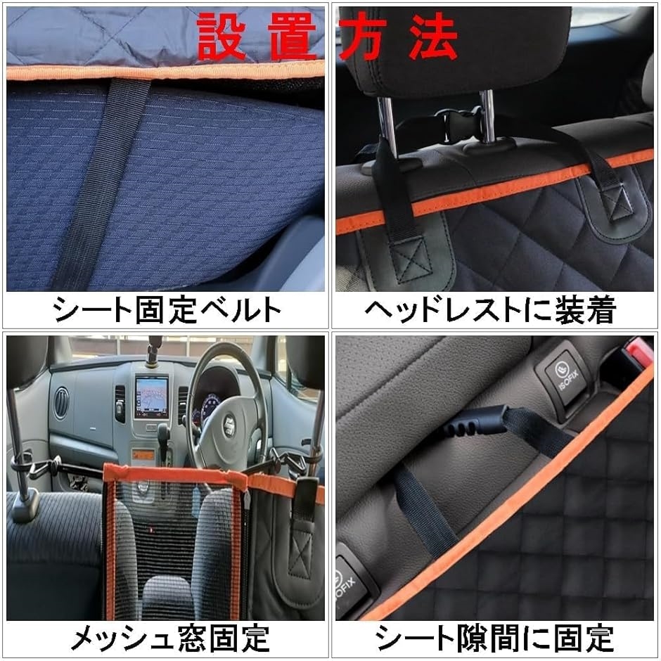 最新型 ペット用ドライブシート 軽自動車用 防水 カーシート 犬 後部