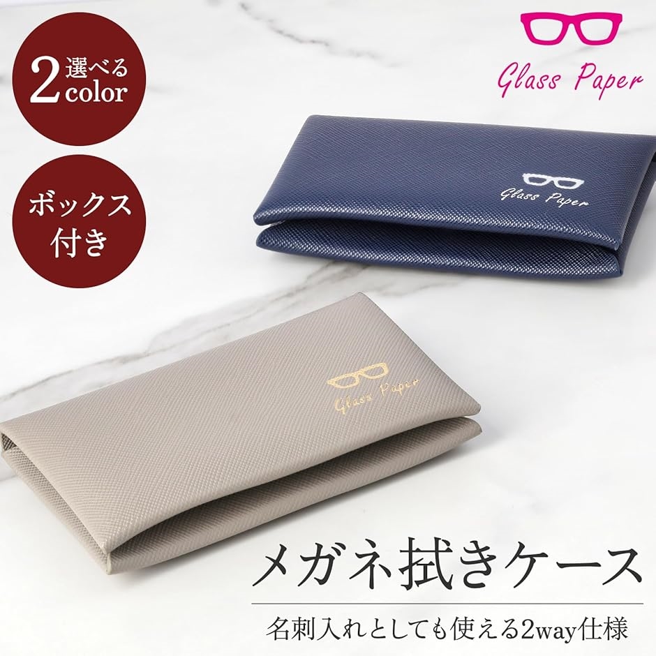 メガネケース スワロフスキー石 ブラックダイヤモンド メガネ拭き