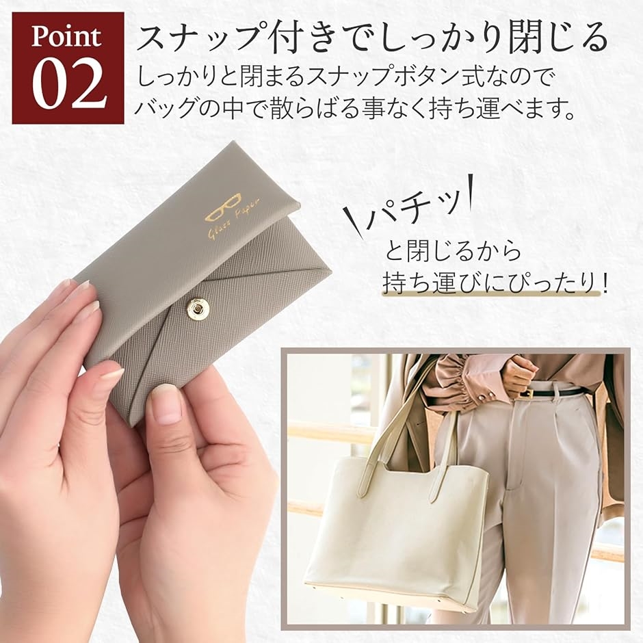 メガネ拭き ケース メガネレンズクリーナー クリーニングクロス ドライ