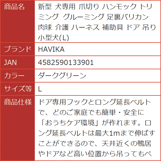 新型 犬専用 爪切り ハンモック トリミング グルーミング 足裏バリカン 肉球 介護 ハーネス 補助具 ドア( ダークグリーン,  L)｜horikku｜07