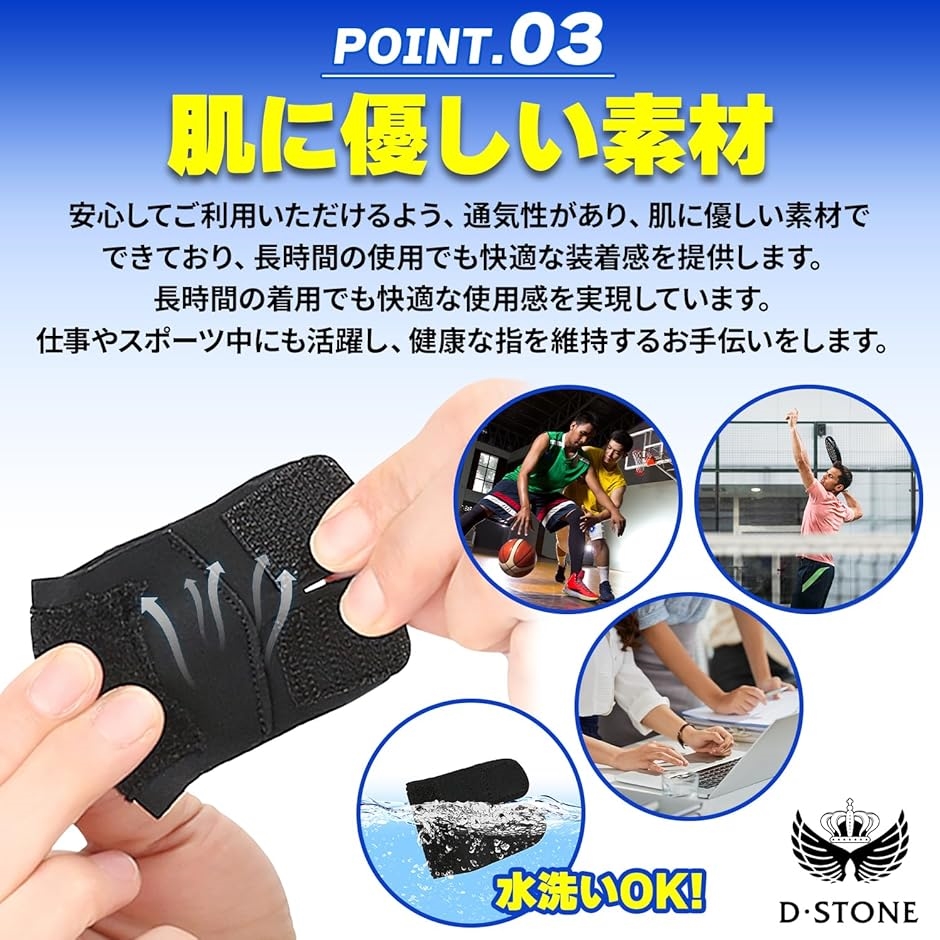 介護士推薦 指サポーター 指サック 医療用 男女 左右兼用(黒, M