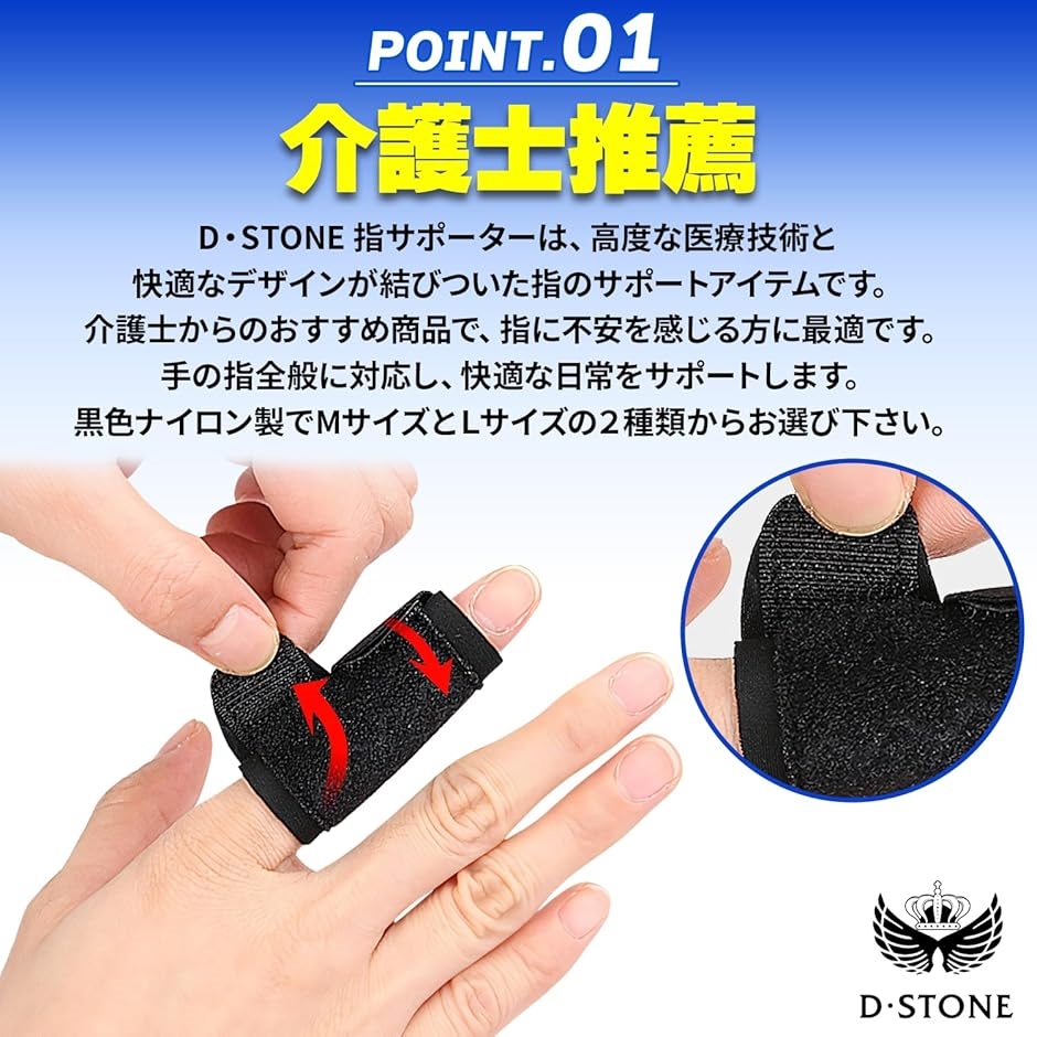 介護士推薦 指サポーター 指サック 医療用 男女 左右兼用(黒, L