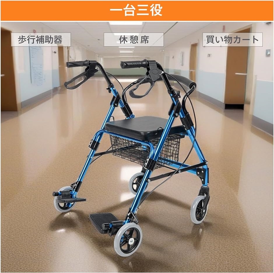 楽天市場】歩行器 高齢者用 室内 屋外 折りたたみ 軽量 四輪