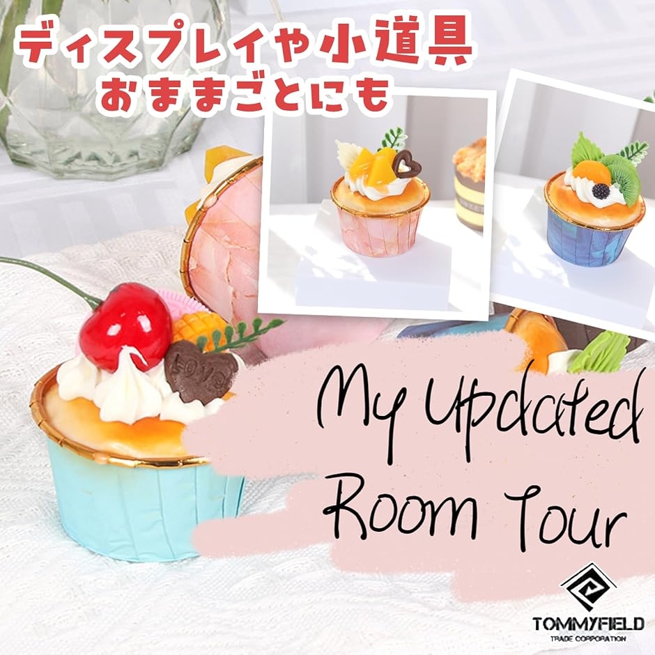 フェイクケーキ 食品サンプル キット 実物大 小道具 : スピード発送