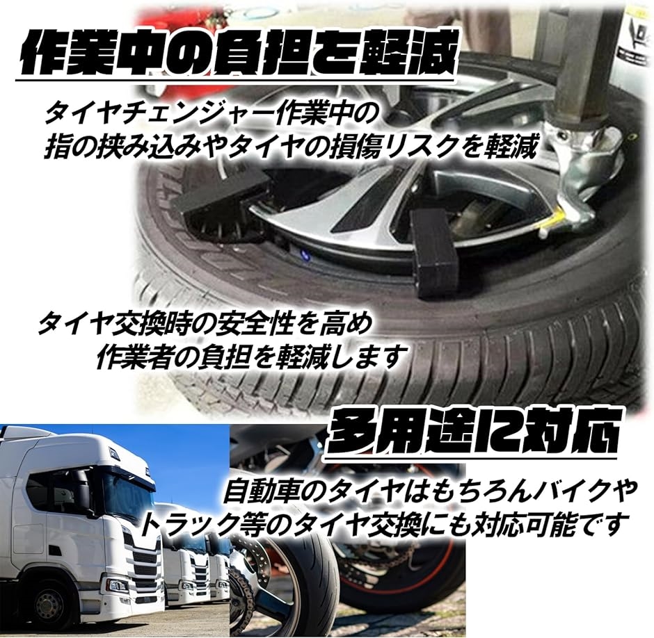 タイヤチェンジャー ビードヘルパー ナイロン製 ビードブレーカー 手組み用 タイヤ交換 整備 パンク修理 補助具 黒( ブラック3個)｜horikku｜03