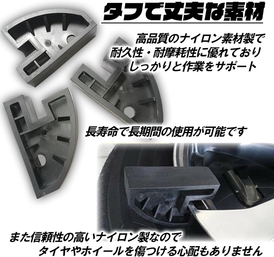 タイヤチェンジャー ビードヘルパー ナイロン製 ビードブレーカー 手組み用 タイヤ交換 整備 パンク修理 補助具 黒( ブラック3個)｜horikku｜04