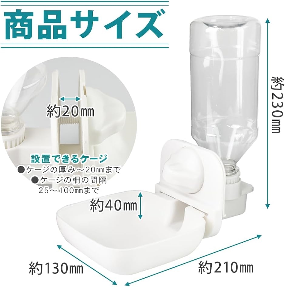 ケージ固定給水器 ウォーターボトル ボウル付き ワイド 重力式 高さ ケージ固定給水器 ウォーターボトル ボウル付き ワイド 重力式 高さ
