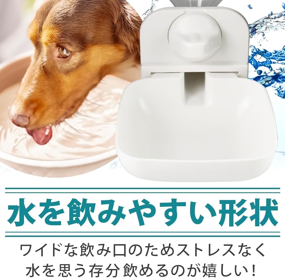 ケージ固定給水器 ウォーターボトル ボウル付き ワイド 重力式 高さ