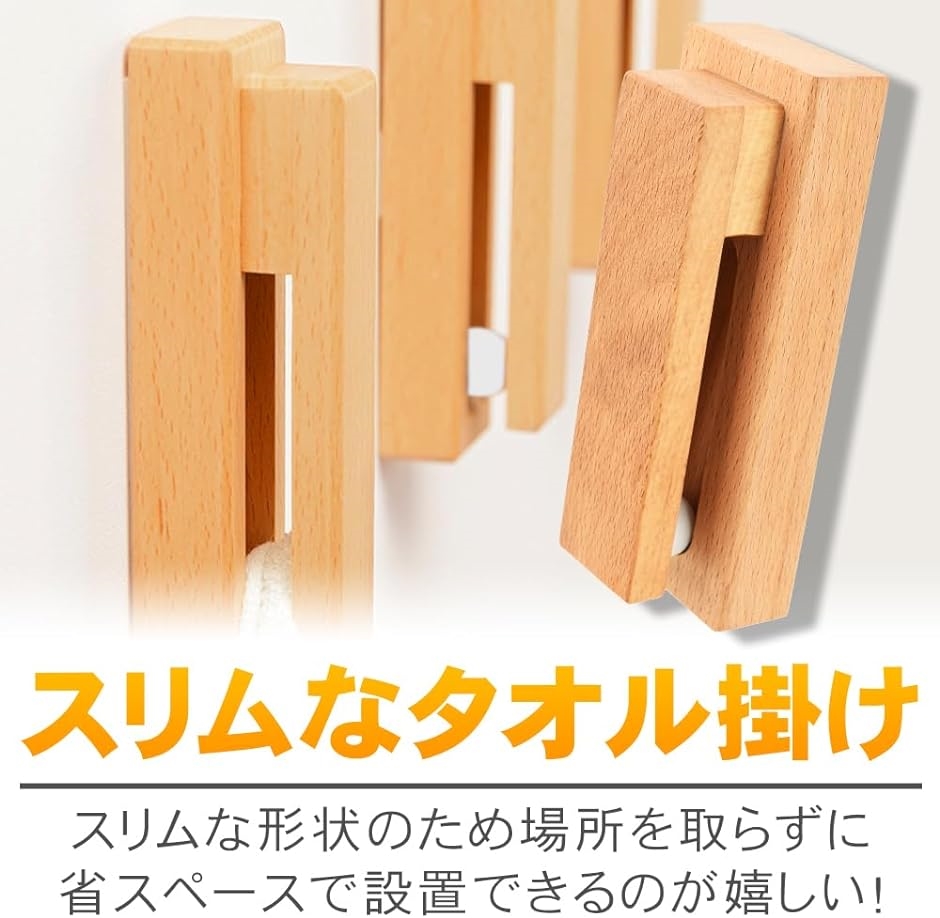 タオルホルダー タオル掛け 木製 縦型 クリップ 粘着テープ 剥がせる