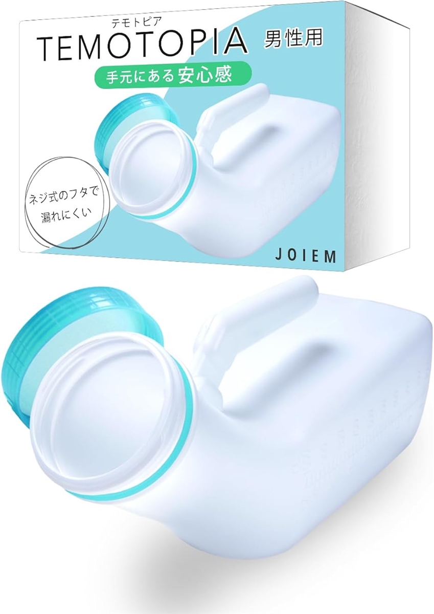男性用尿器 尿瓶 看護師推薦 しびん ねじ込み式の蓋 こぼれない 1000? 大容量 漏れ防止 軽い(ブルー) | ブランド登録なし