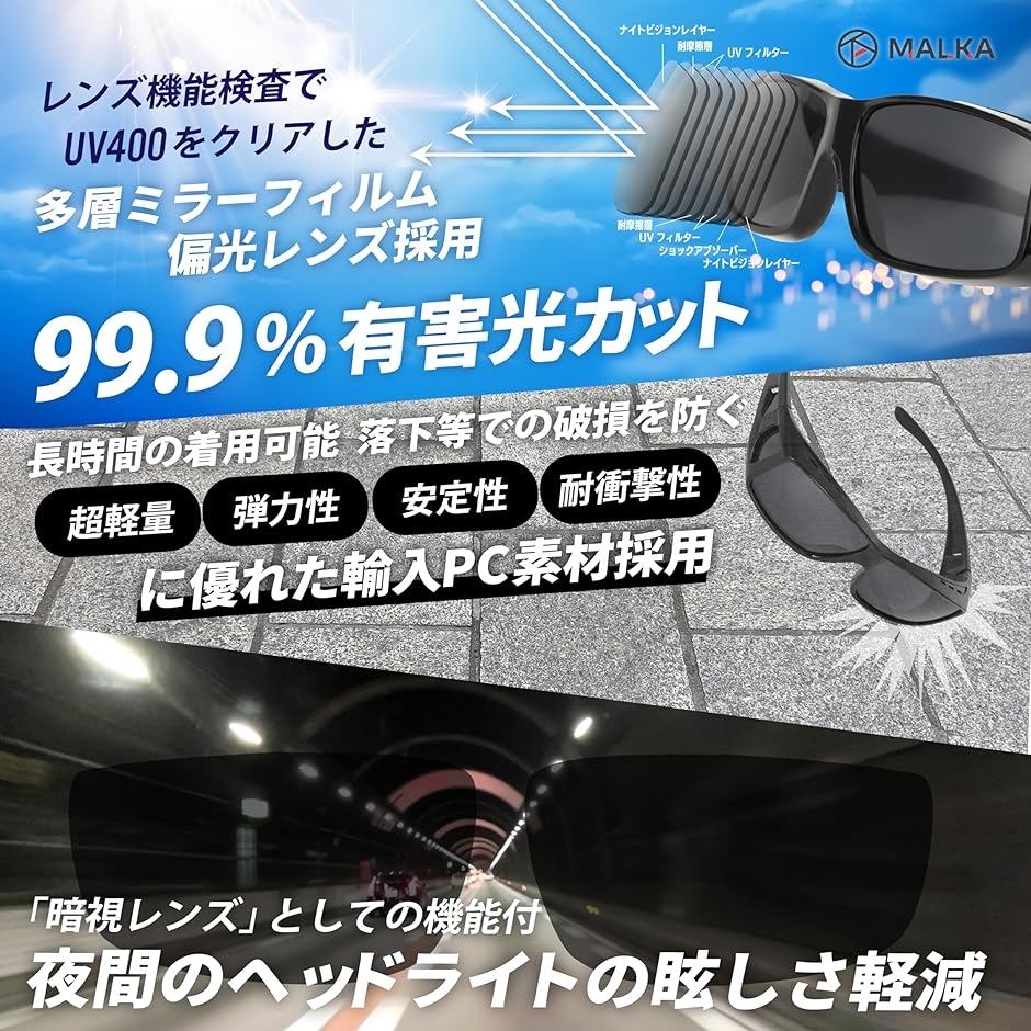 オーバーサングラス メガネの上から掛ける 偏光 レディース メンズ 運転用 そら／サイクリング推奨 ＵＶ４００ Black( ブラック) :  2bjqjlyhy0 : スピード発送 ホリック - 通販 - Yahoo!ショッピング