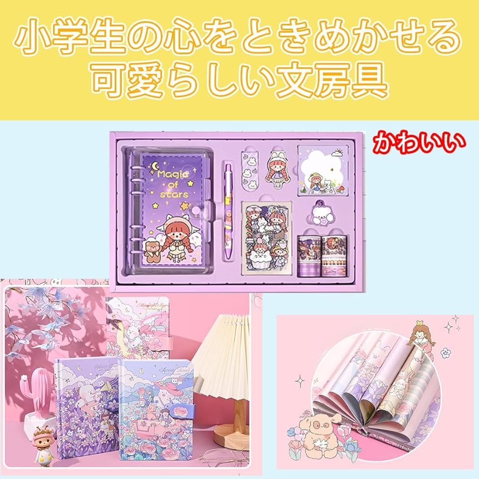 文房具セット プレゼント 可愛い文房具 小学生女子( 桜) : スピード