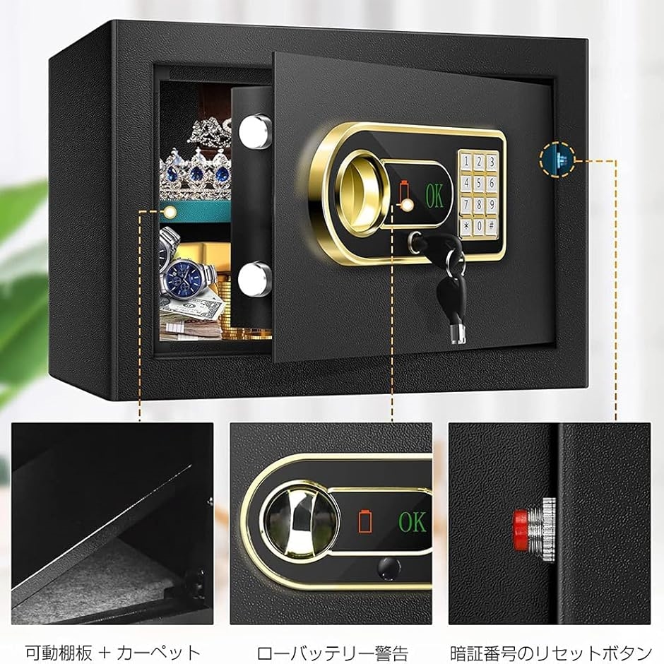 金庫 家庭用 小型 防犯金庫 A4書類横収納可能 鍵＆緊急電池ボックス付