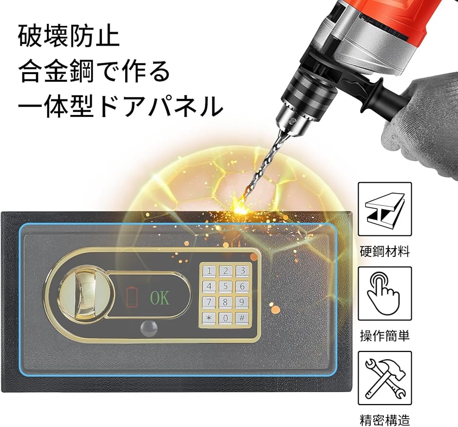 金庫 家庭用 小型 防犯金庫 A4書類横収納可能 鍵＆緊急電池ボックス付