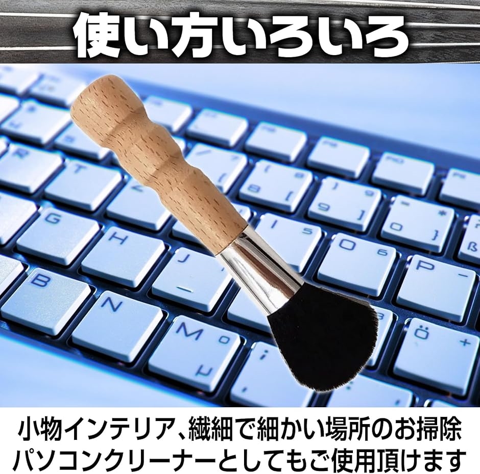 バイオリン専用 おそうじ用 ダストブラシ ホコリ取りブラシ クリーナー メンテナンス( ナチュラル,  2個セット)｜horikku｜04