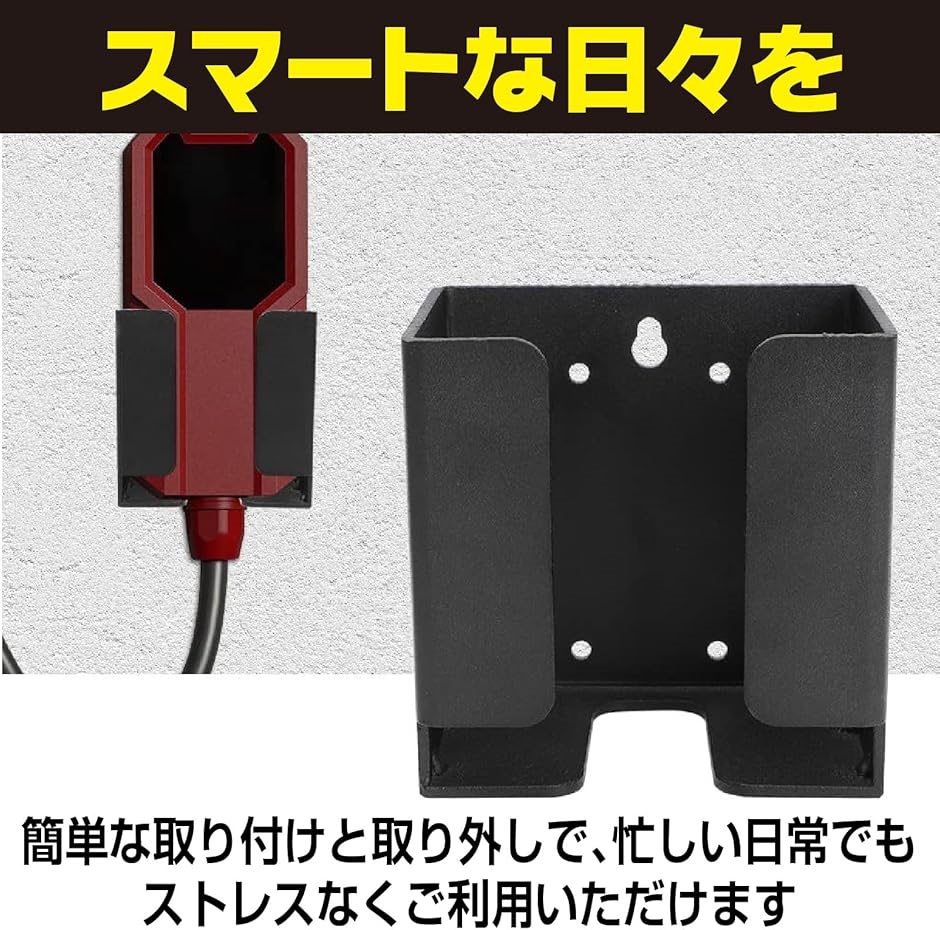 EV充電ケーブル 収納ボックス ev充電器ホルダー 電気自動車 evコードホルダー JI772専用収納( フック+ホルダー)｜horikku｜03