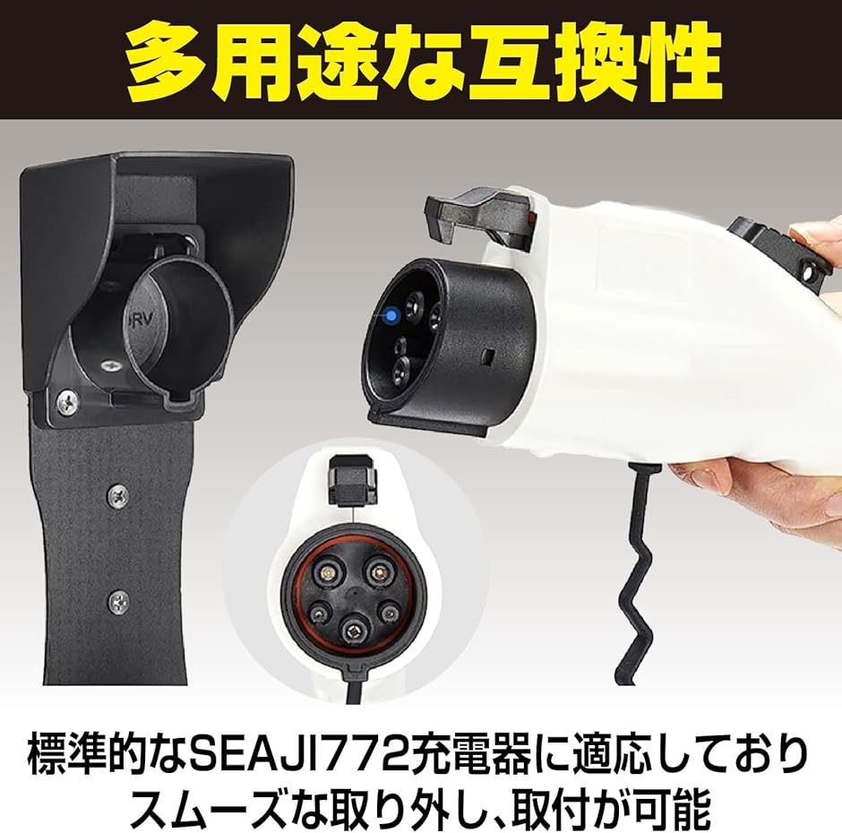 EV充電ケーブル 収納ボックス ev充電器ホルダー 電気自動車 evコードホルダー JI772専用収納( フック+ホルダー)｜horikku｜04