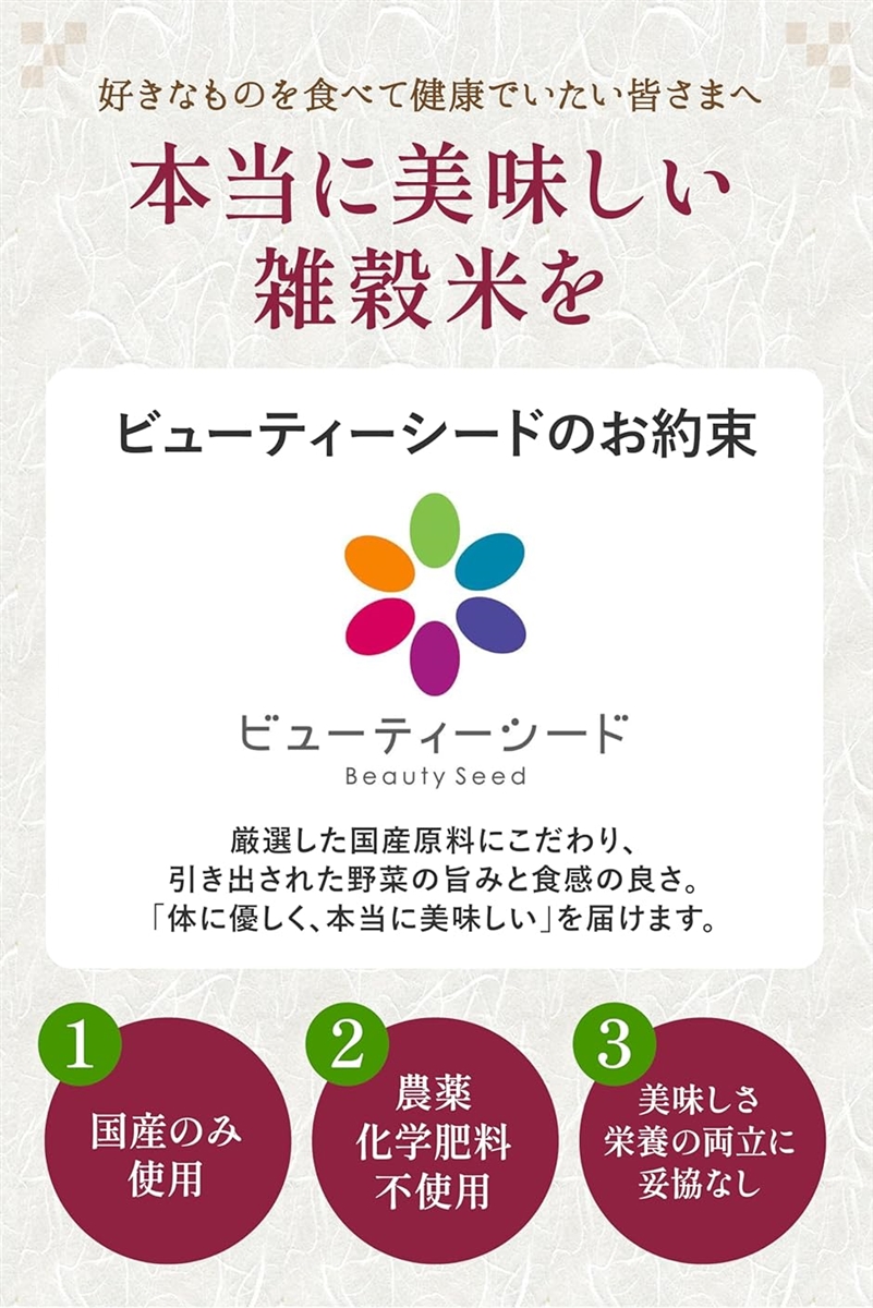 無農不使用 十穀米/すべて国産１５包入 十雑穀 個包装 混ぜるだけ あわ ひえ もち麦 黒米 押麦 等 450g 30gx15包｜horikku｜07