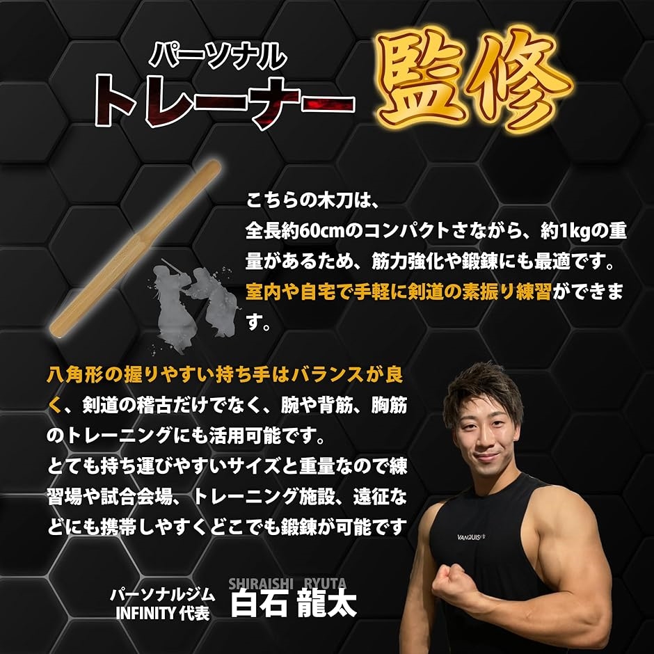 パーソナルトレーナー監修素振り用木刀 剣道 約1kg 室内用 筋トレ 短い すぶり用木刀 稽古用 鍛錬(ベーシック,  60cm) | ブランド登録なし | 01