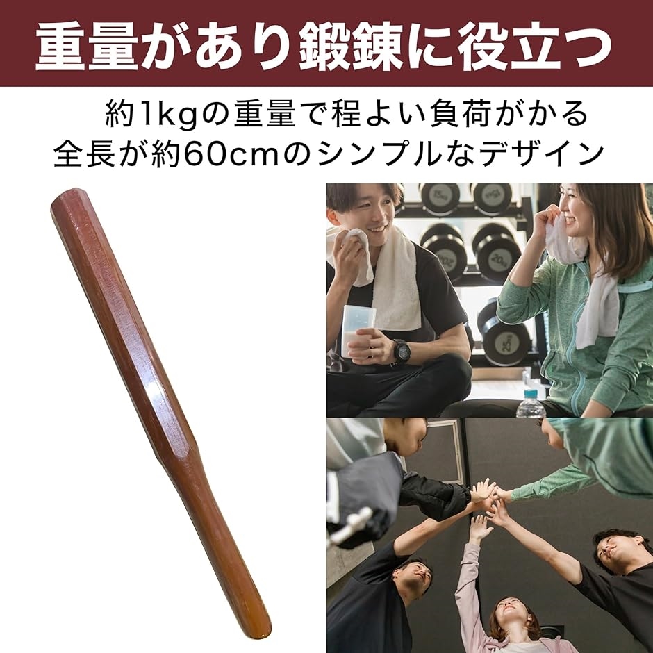 パーソナルトレーナー監修素振り用木刀 剣道 約1kg 室内用 筋トレ 短い すぶり用木刀 稽古用 鍛錬(ベーシック,  60cm) | ブランド登録なし | 03