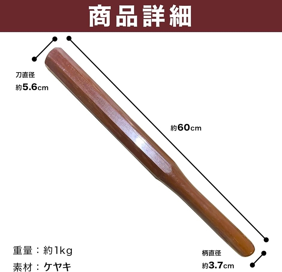 パーソナルトレーナー監修素振り用木刀 剣道 約1kg 室内用 筋トレ 短い すぶり用木刀 稽古用 鍛錬(ベーシック,  60cm) | ブランド登録なし | 07