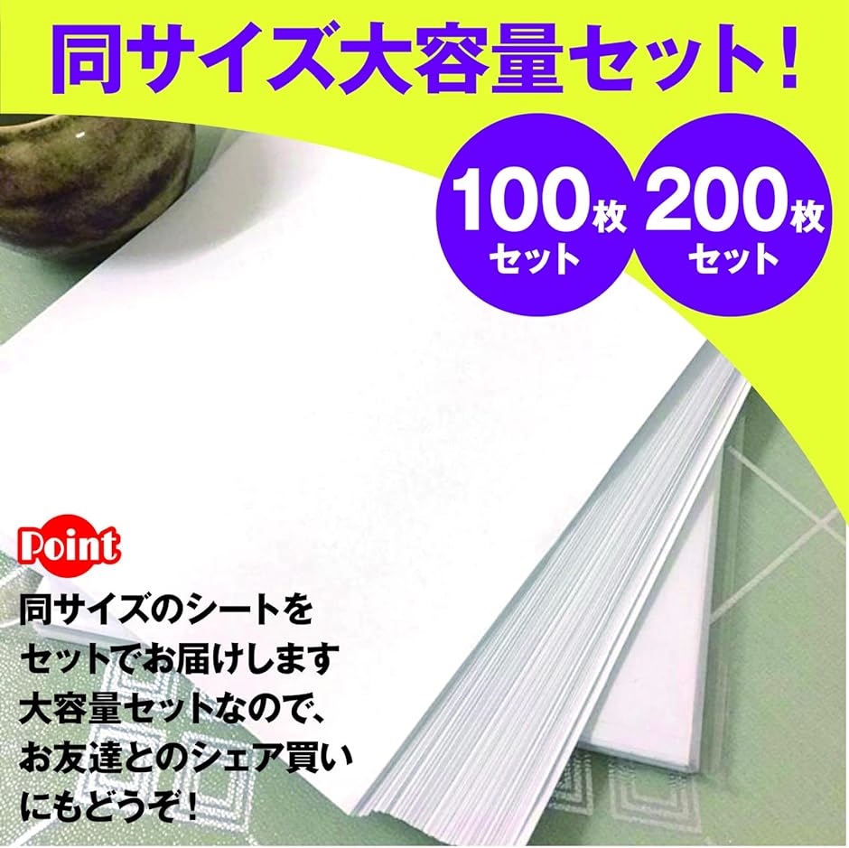 剥離紙シート フレークシール ラベルシール 粘着台紙 片面剥離 A4