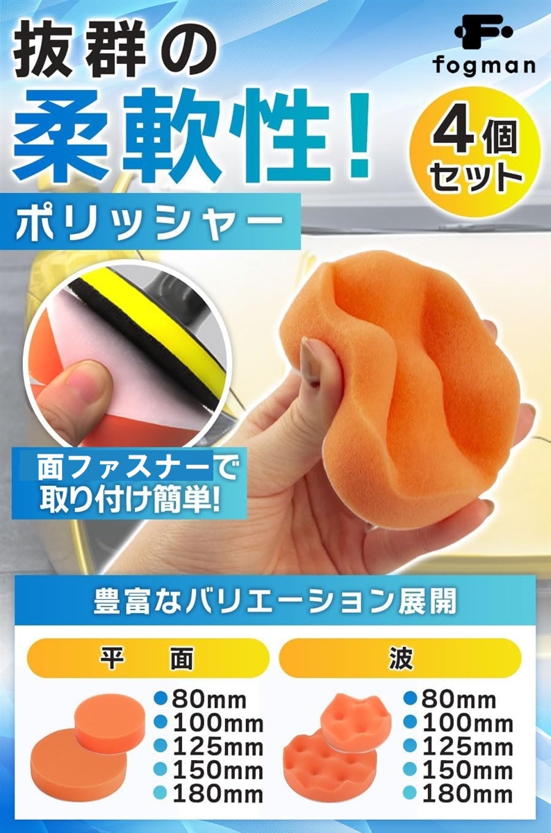 ポリッシャー バフ スポンジバフ 車 床 洗車 研磨 電動 ワックスがけ 4