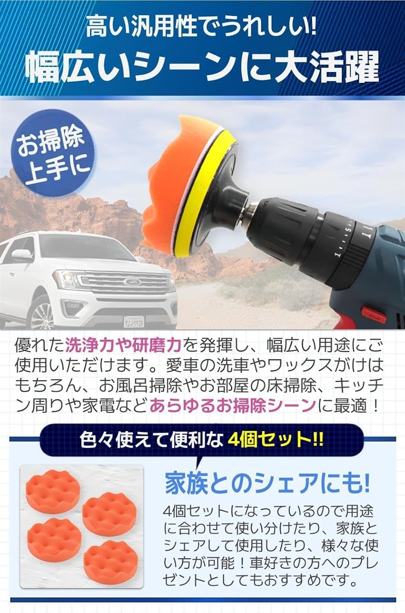 ポリッシャー バフ スポンジバフ 車 床 洗車 研磨 電動 ワックスがけ 4